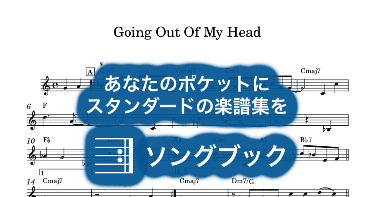 Going Out Of My Headのサムネイル