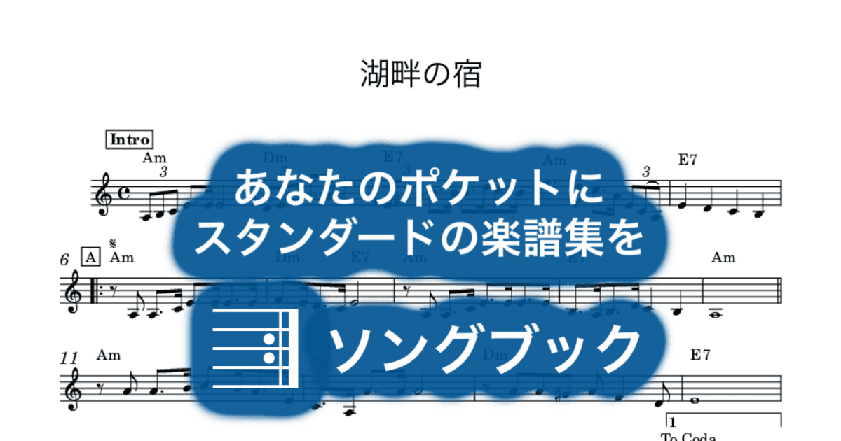 湖畔の宿のサムネイル