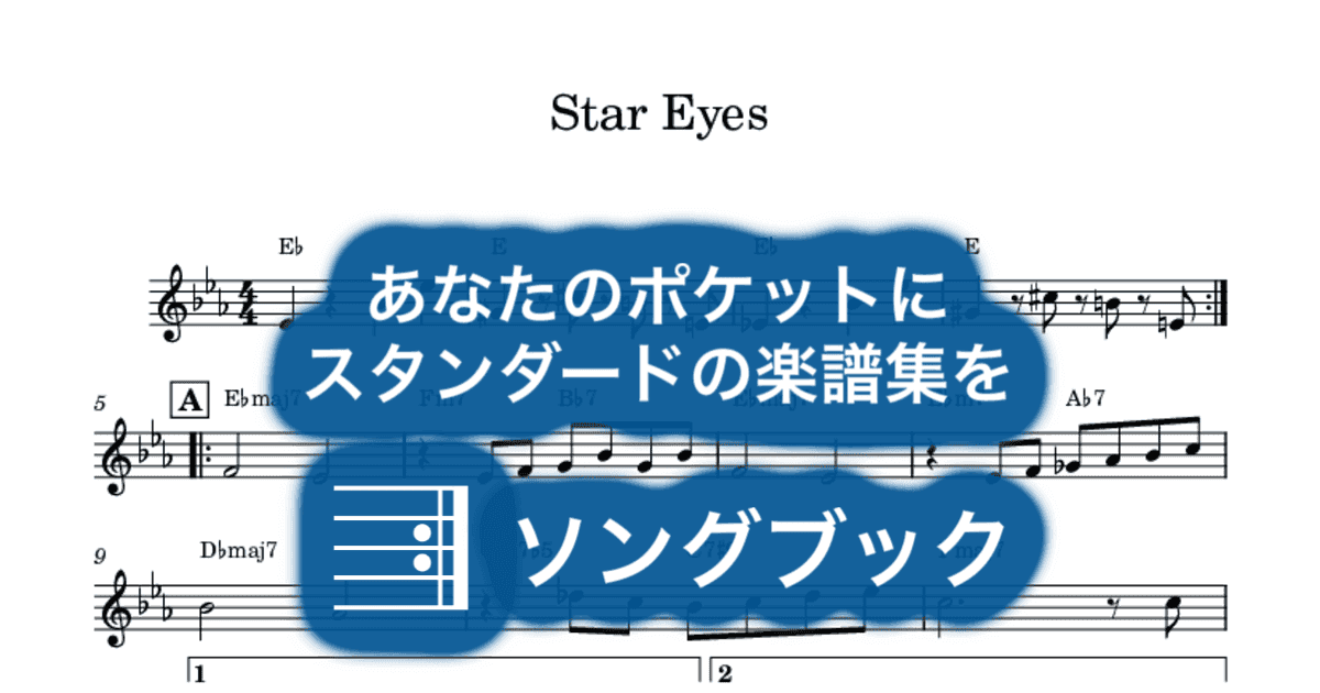 Star Eyesのサムネイル