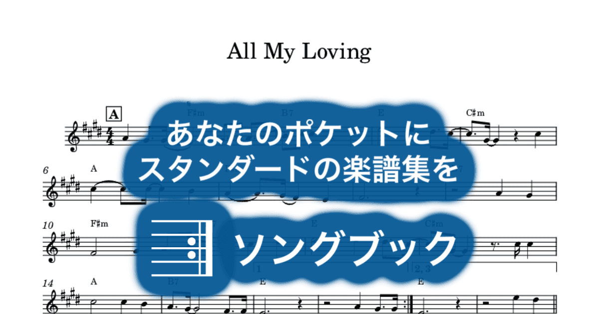 All My Lovingのサムネイル