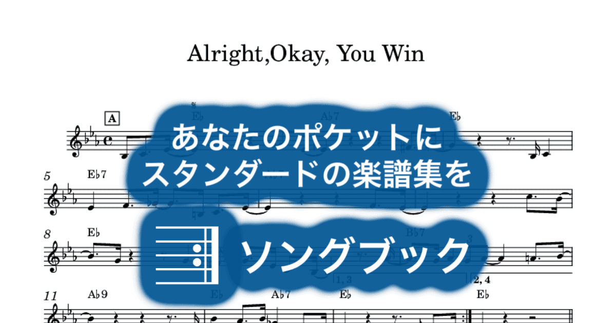 Alright,Okay, You Winのサムネイル