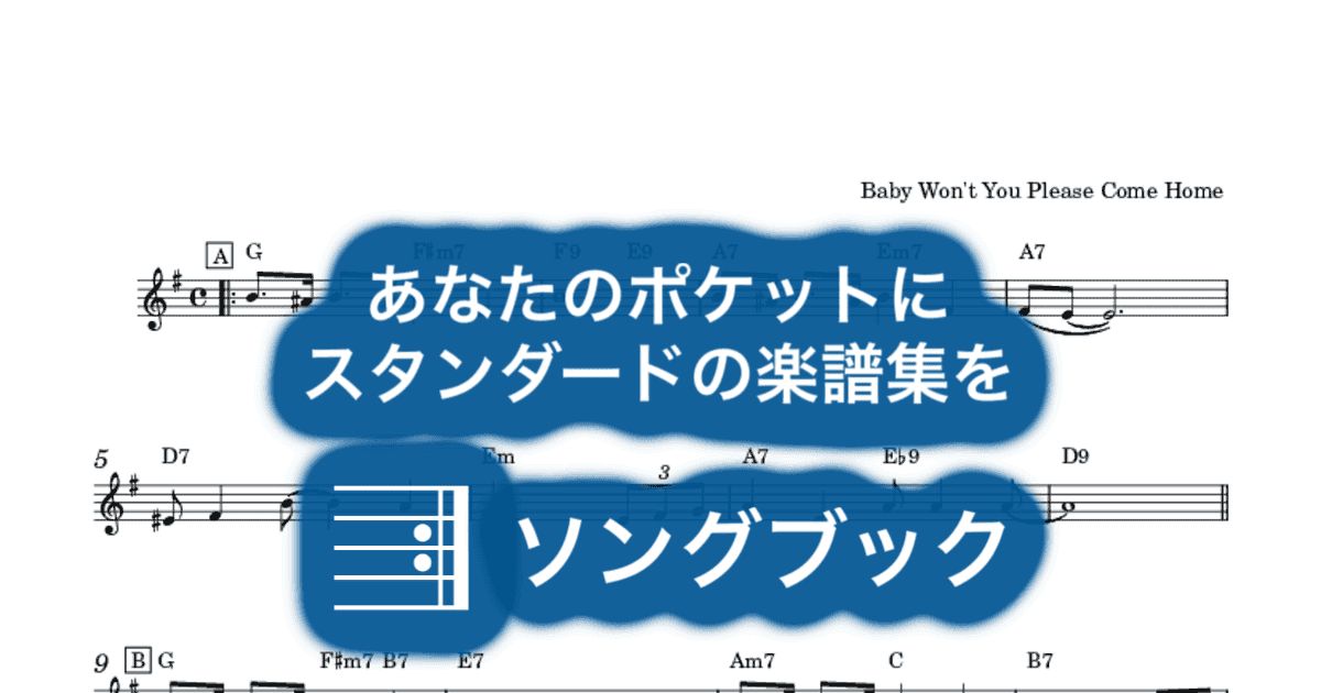 Baby Won't You Please Come Homeのサムネイル