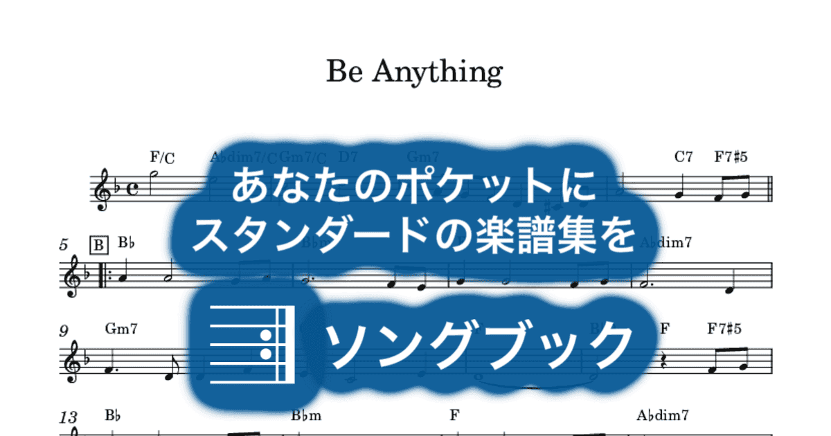 Be Anythingのサムネイル