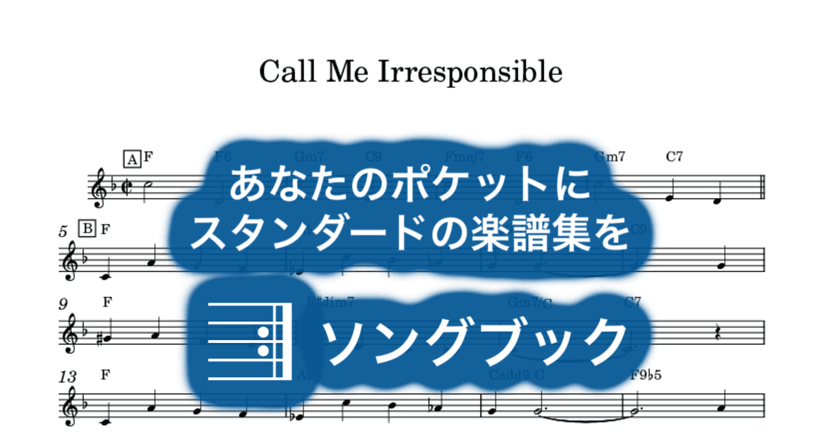 Call Me Irresponsibleのサムネイル
