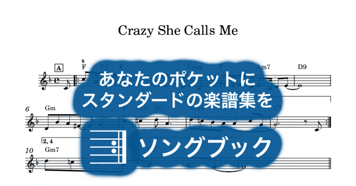 Crazy She Calls Meのサムネイル
