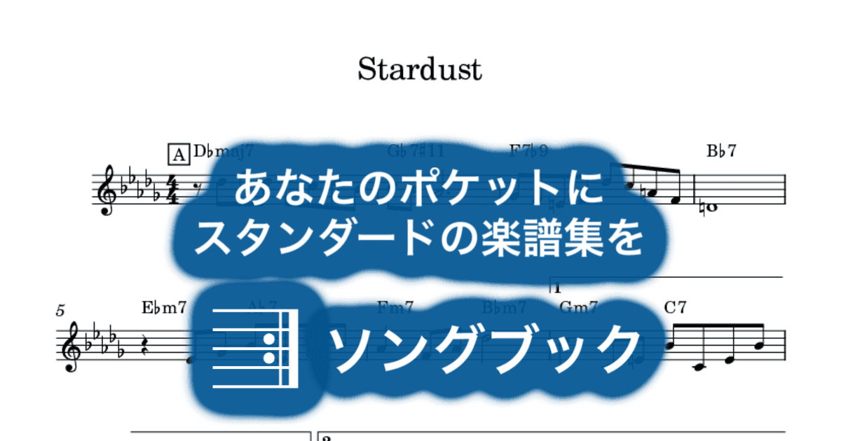 Stardustのサムネイル