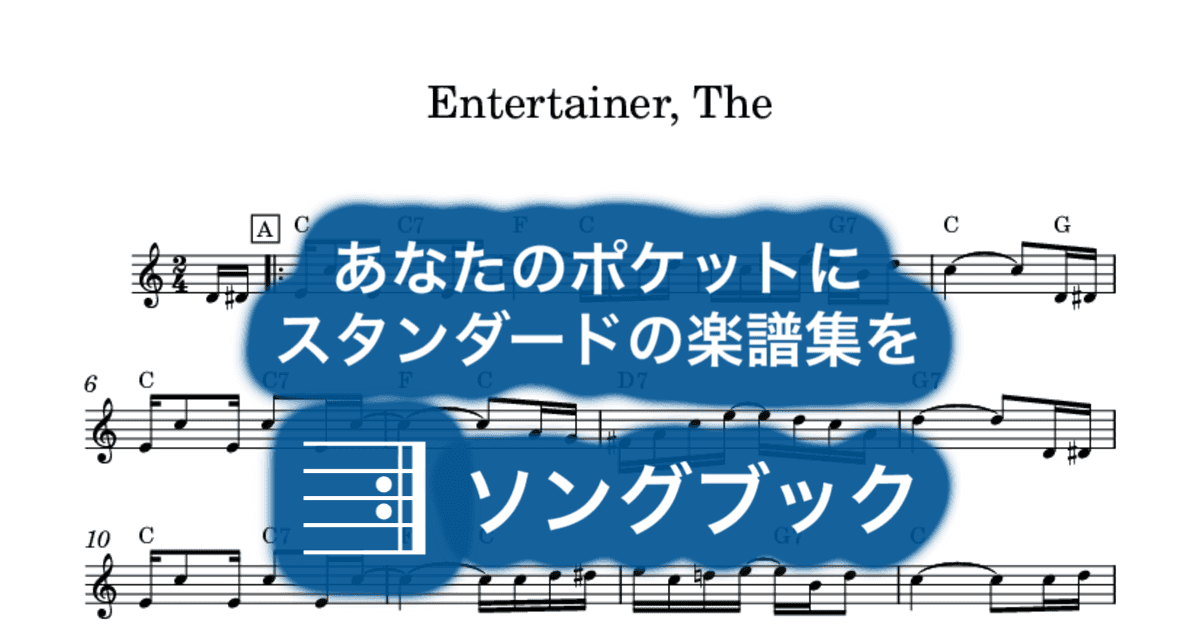 Entertainer, Theのサムネイル