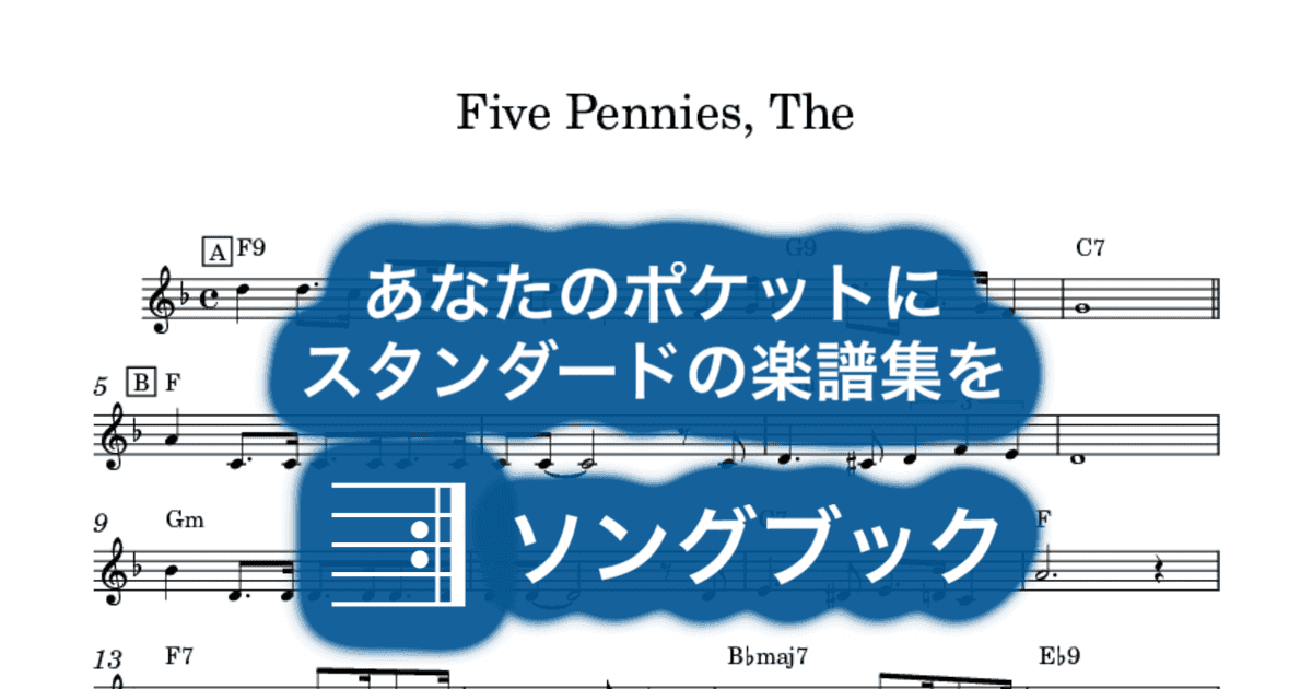 Five Pennies, Theのサムネイル