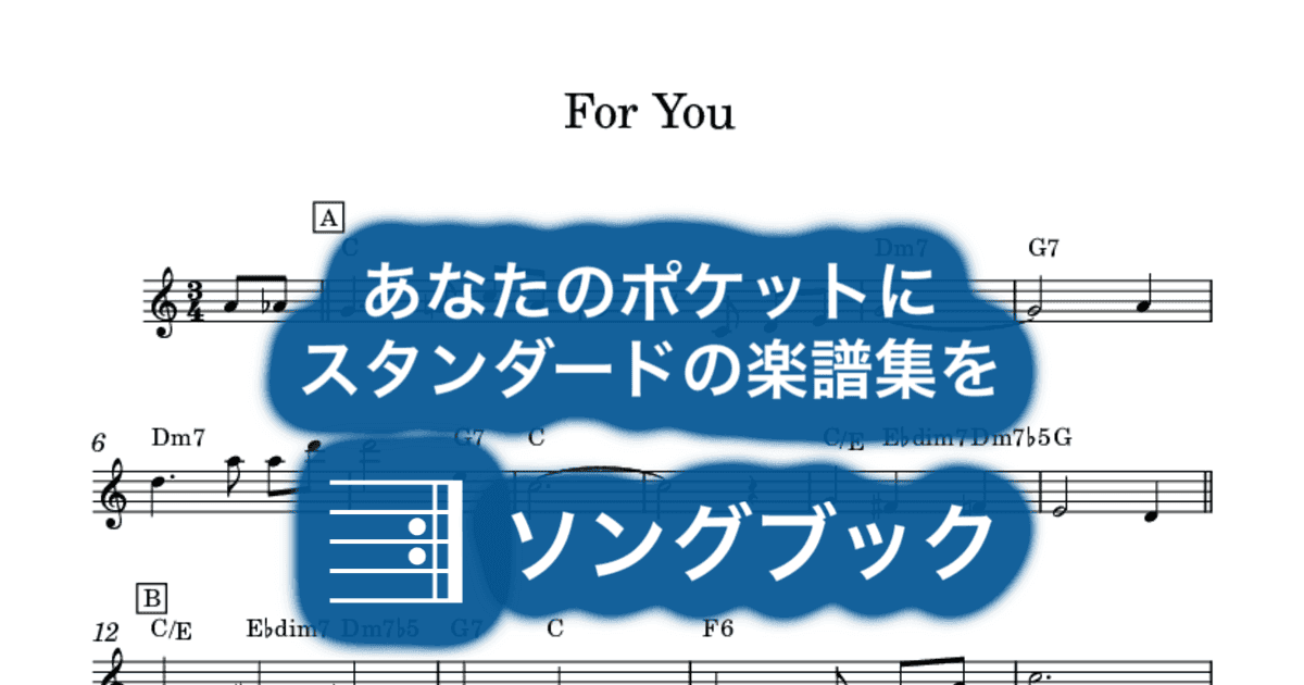 For Youのサムネイル