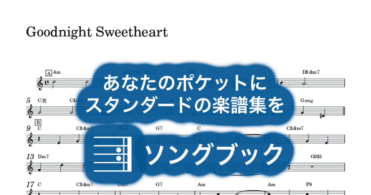 Goodnight Sweetheartのサムネイル