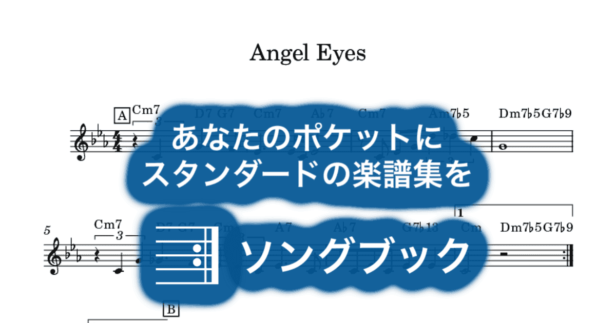 Angel Eyesのサムネイル