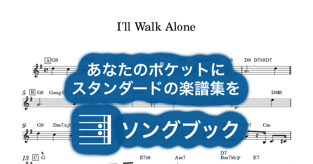 I'll Walk Aloneのサムネイル