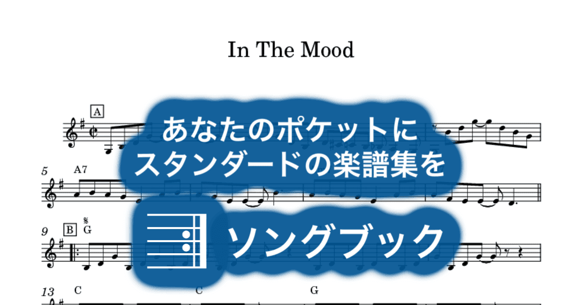 In The Moodのサムネイル