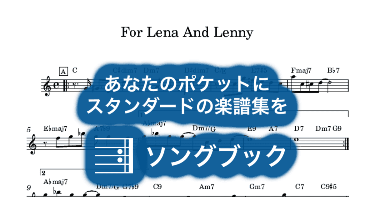 For Lena And Lennyのサムネイル