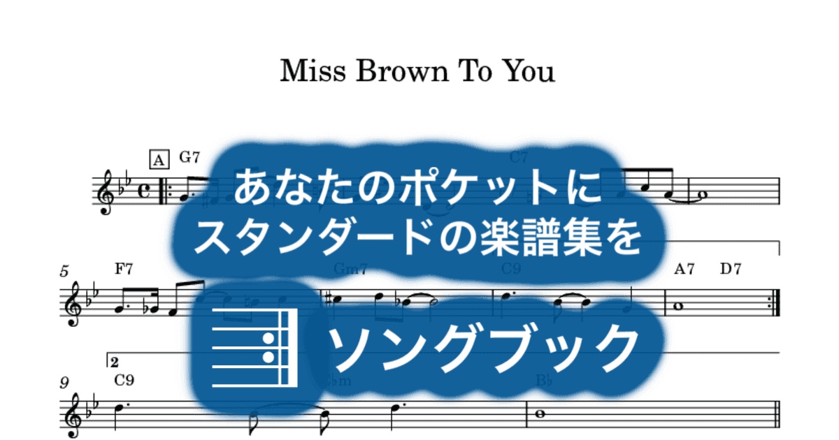 Miss Brown To You のサムネイル