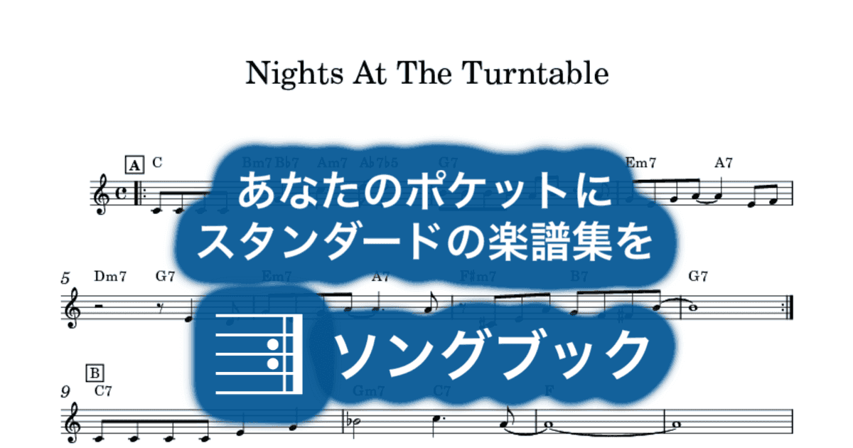 Nights At The Turntableのサムネイル