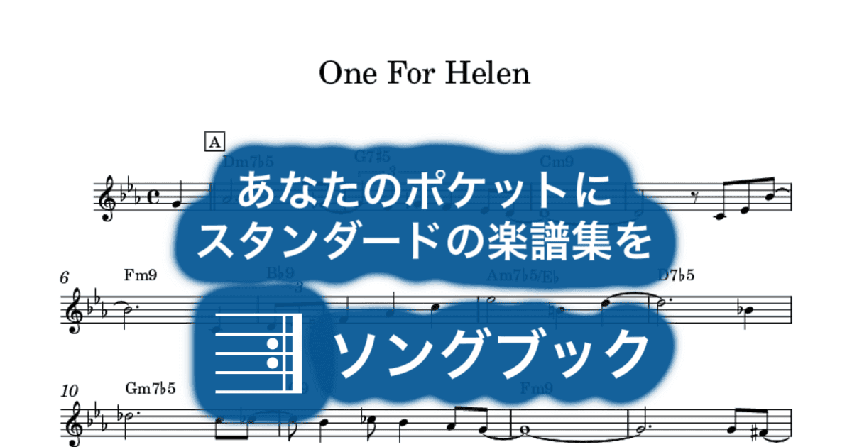 One For Helenのサムネイル