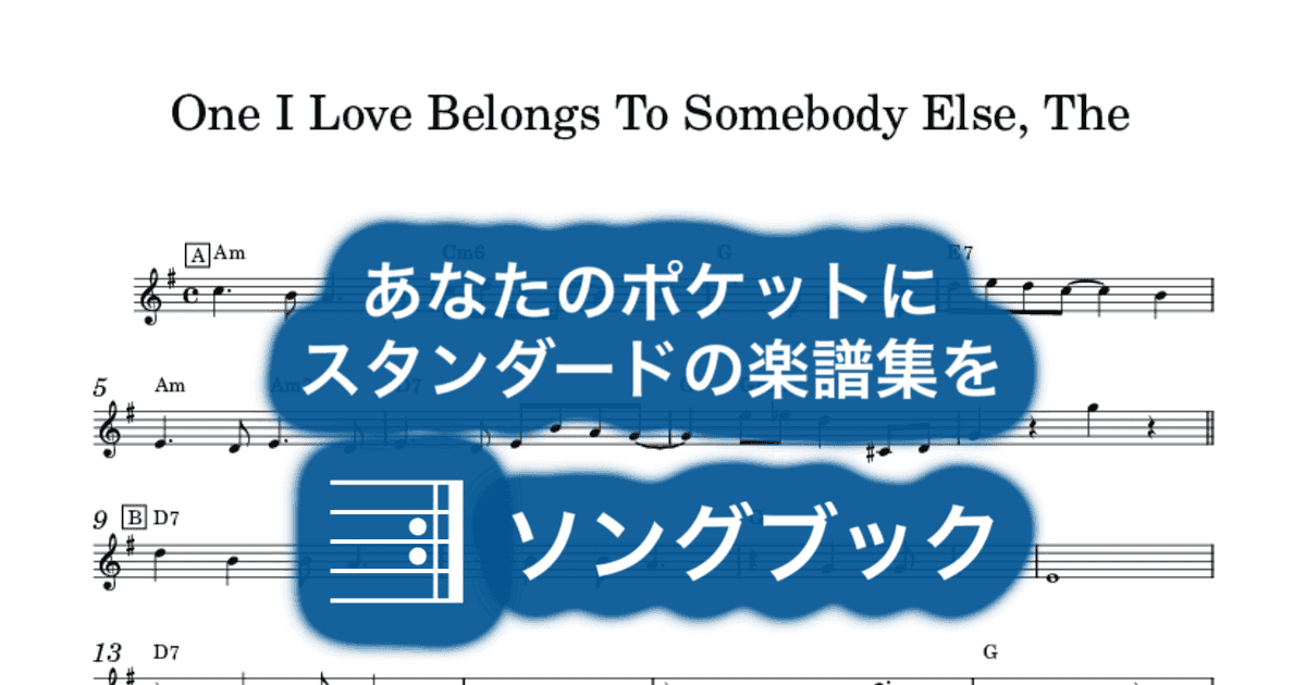 One I Love Belongs To Somebody Else, Theのサムネイル