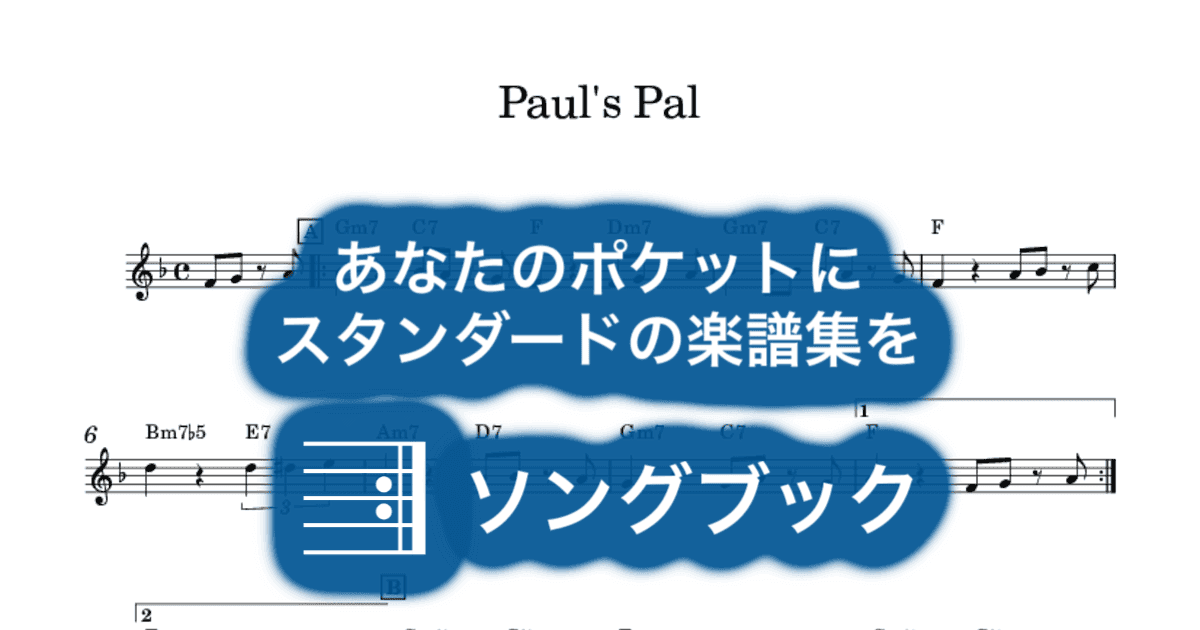 Paul's Palのサムネイル
