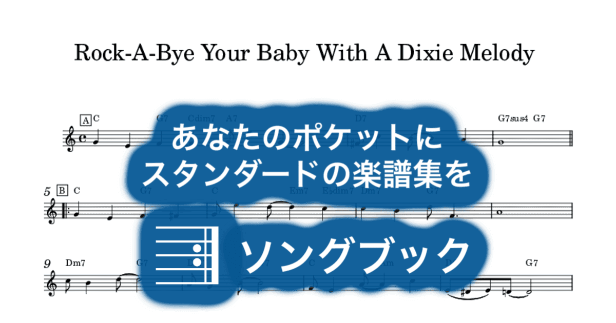 Rock-A-Bye Your Baby With A Dixie Melodyのサムネイル