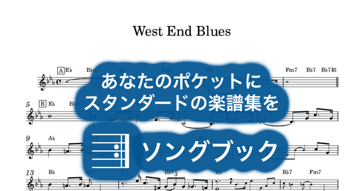 West End Bluesのサムネイル