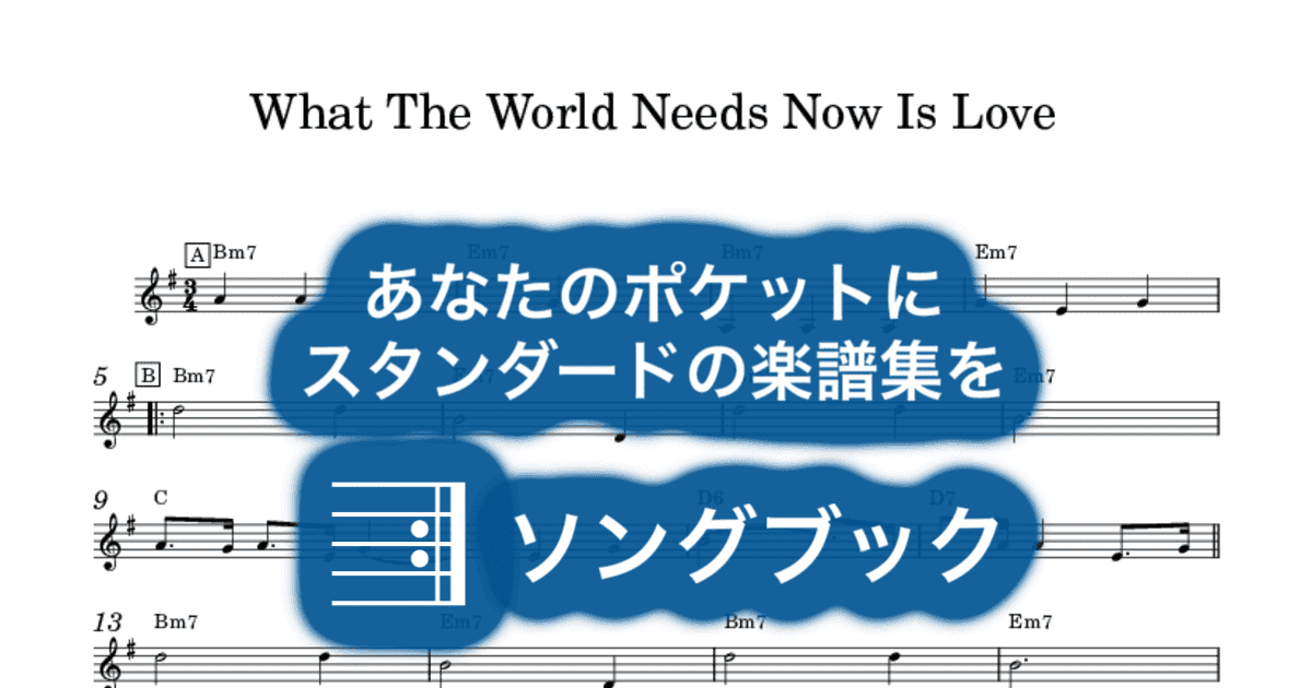 What The World Needs Now Is Loveのサムネイル