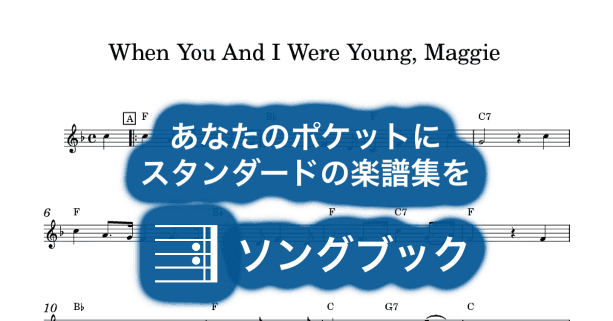 When You And I Were Young, Maggieのサムネイル