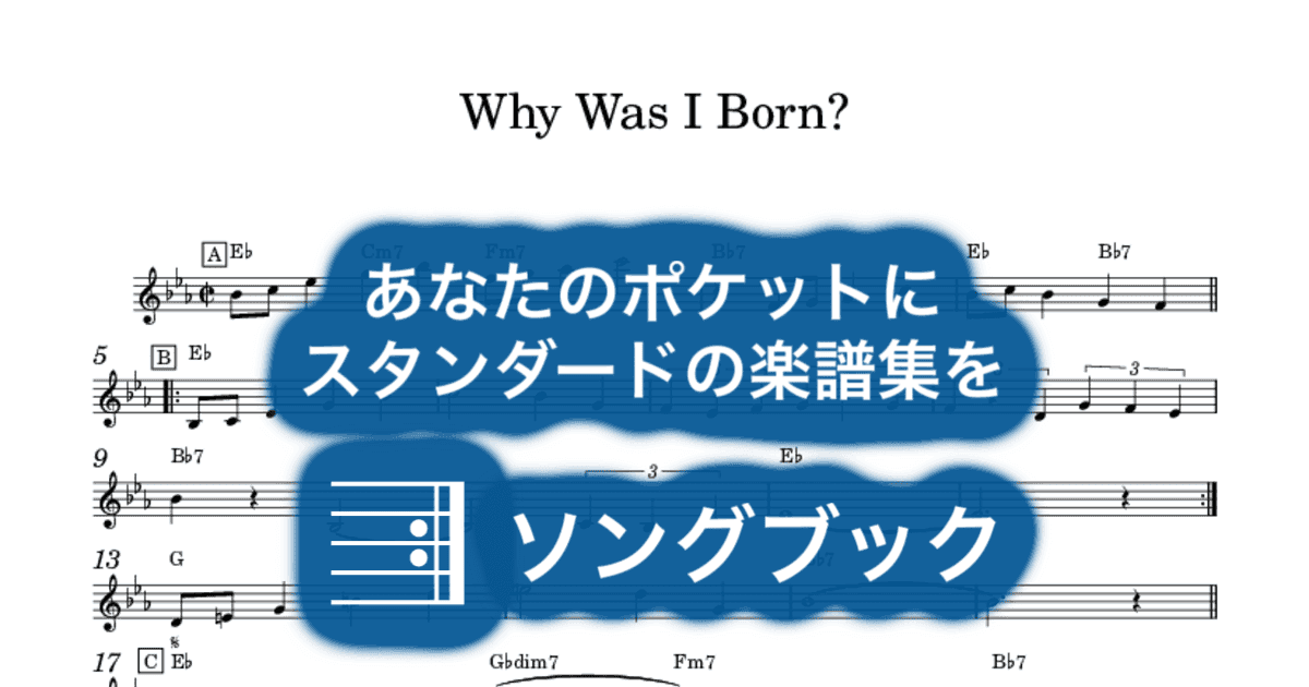 Why Was I Born?のサムネイル