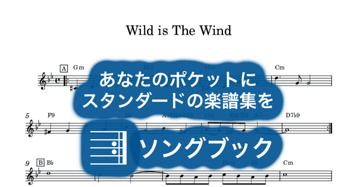 Wild is The Windのサムネイル