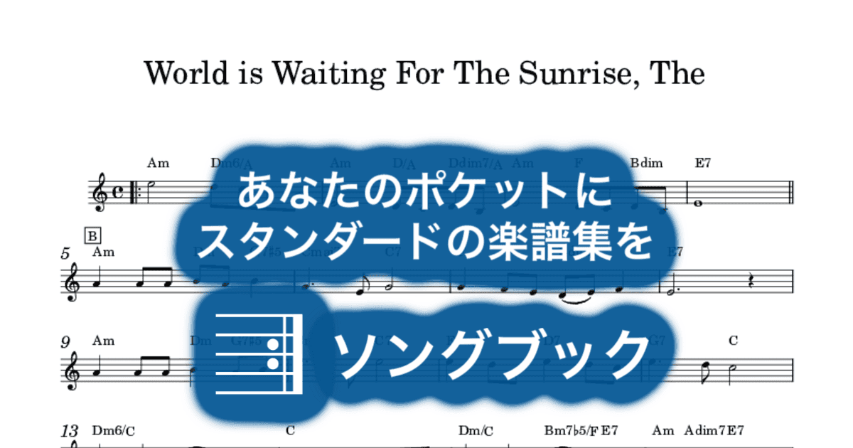 World is Waiting For The Sunrise, Theのサムネイル