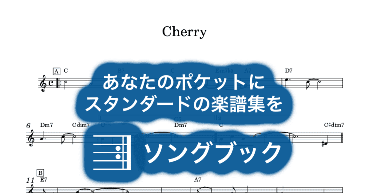 Cherryのサムネイル