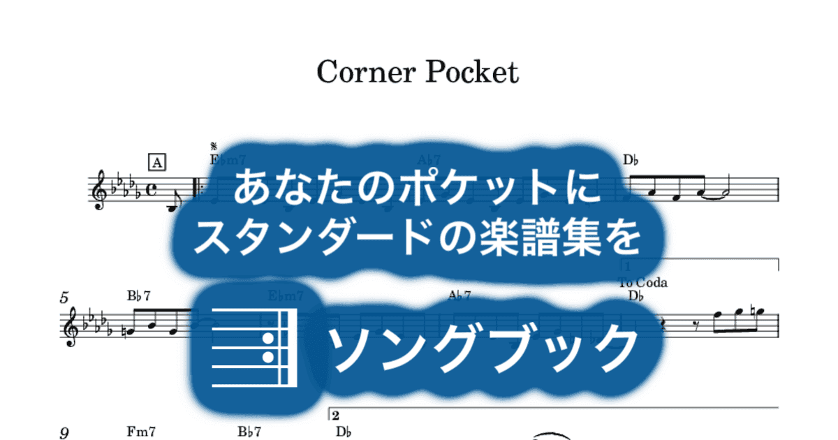 Corner Pocketのサムネイル
