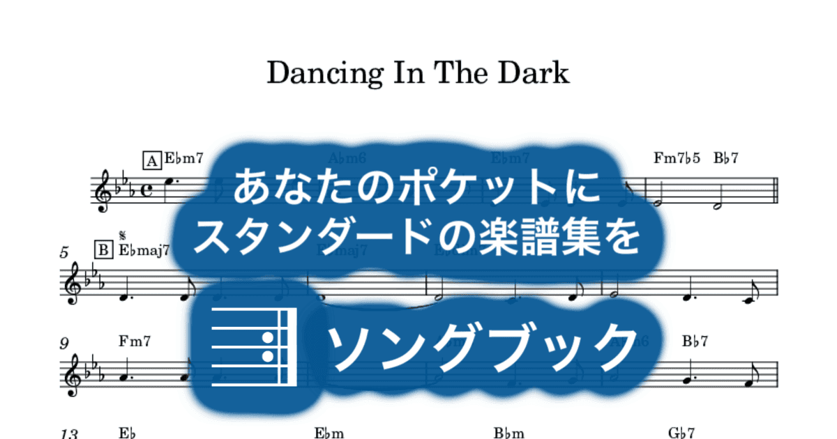 Dancing In The Darkのサムネイル