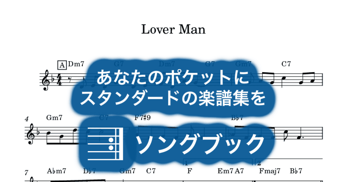 Lover Manのサムネイル