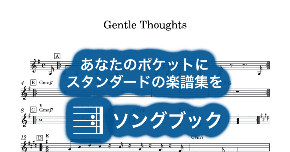 Gentle Thoughtsのサムネイル