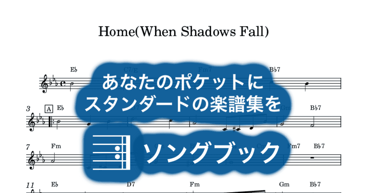 Home(When Shadows Fall) のサムネイル