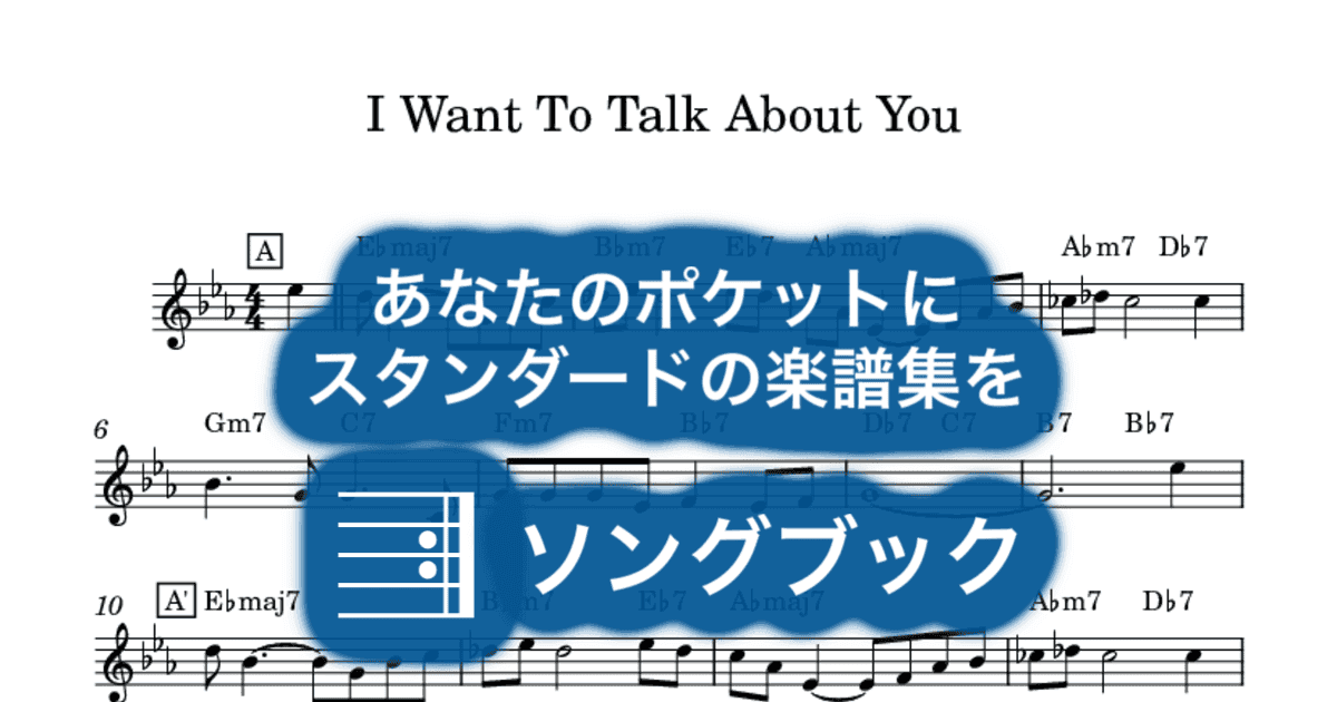 I Want To Talk About Youのサムネイル