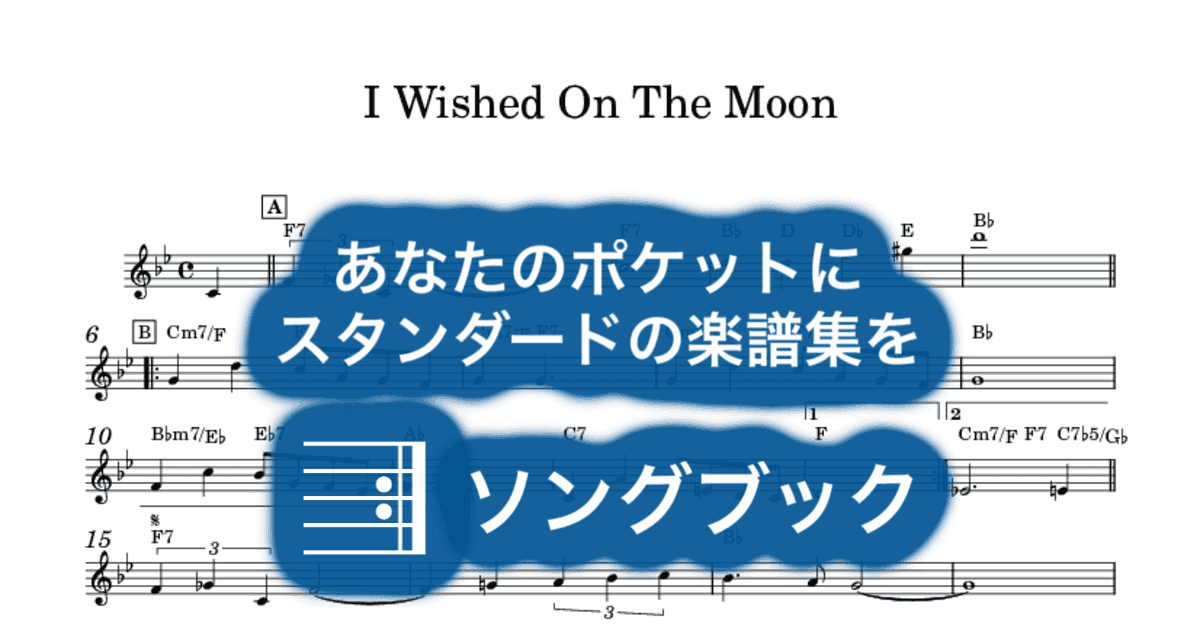 I Wished On The Moonのサムネイル