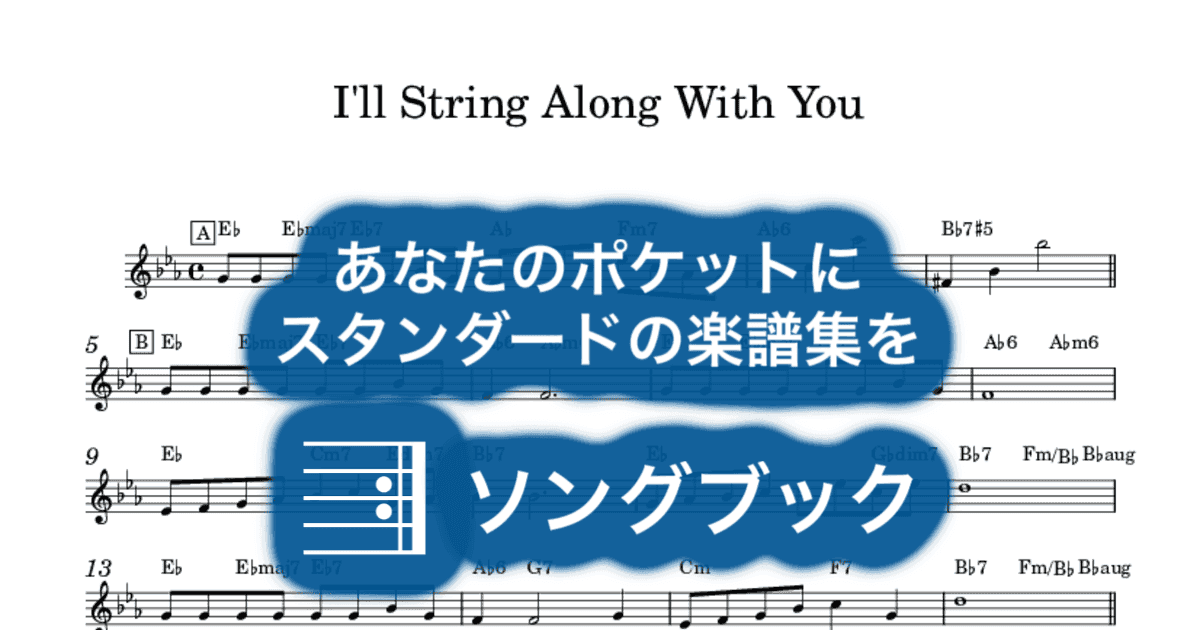 I'll String Along With Youのサムネイル