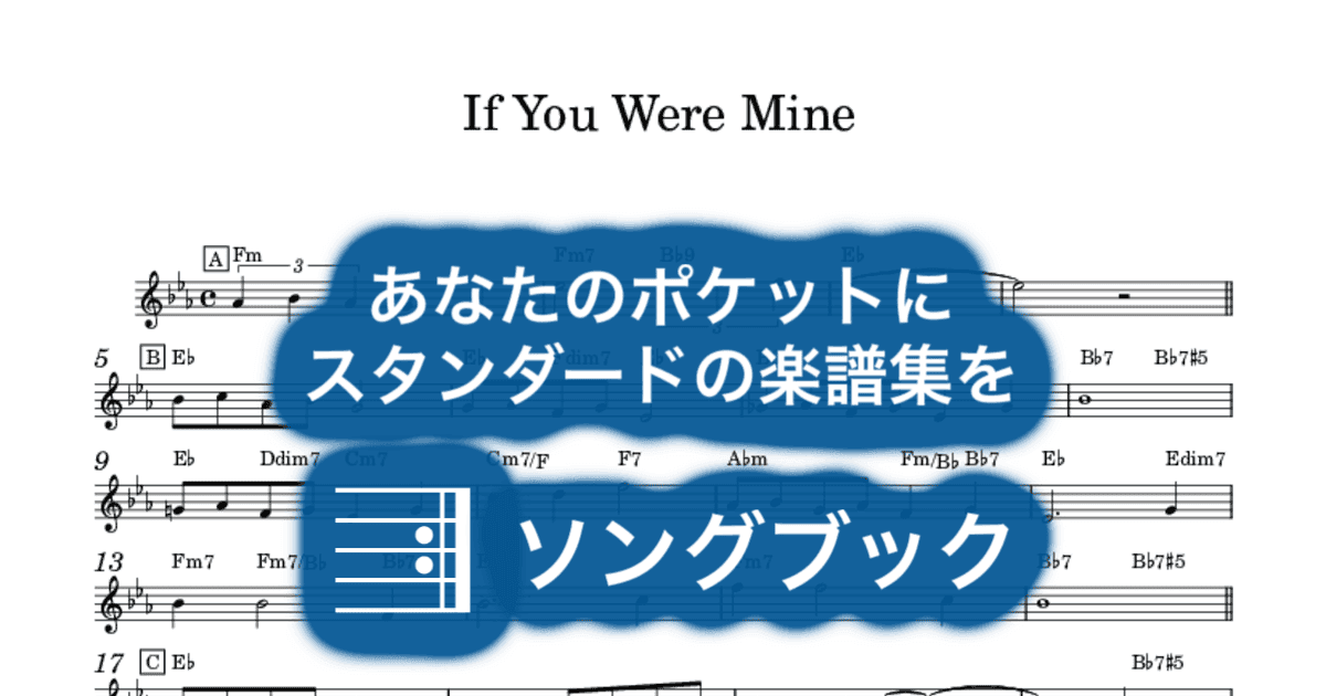 If You Were Mineのサムネイル