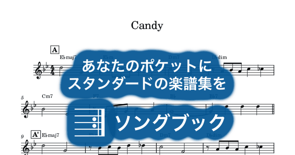 Candyのサムネイル