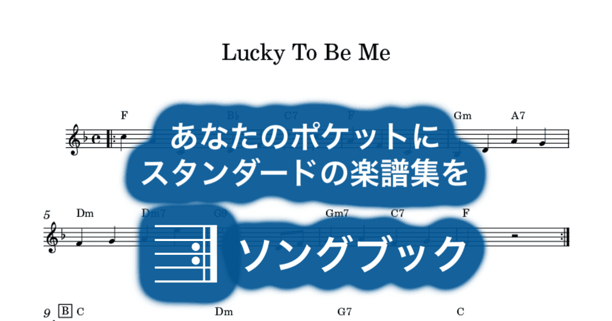 Lucky To Be Meのサムネイル