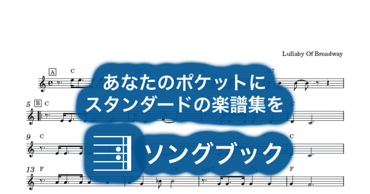 Lullaby Of Broadwayのサムネイル