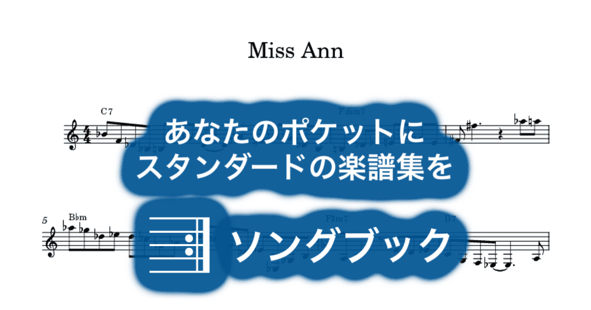 Miss Annのサムネイル