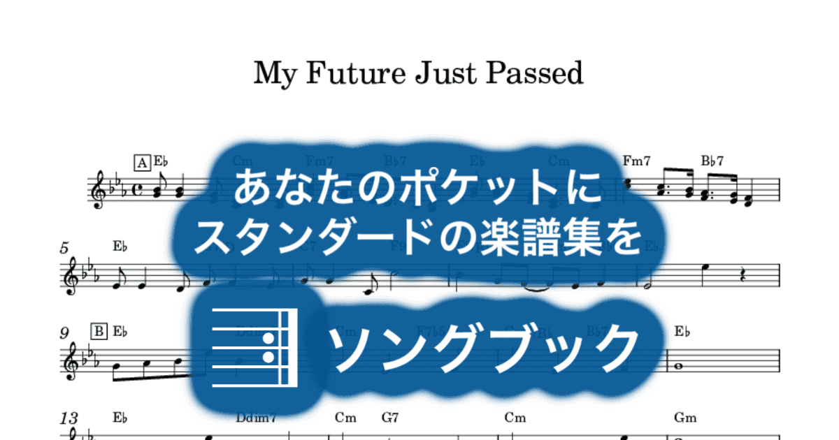 My Future Just Passedのサムネイル
