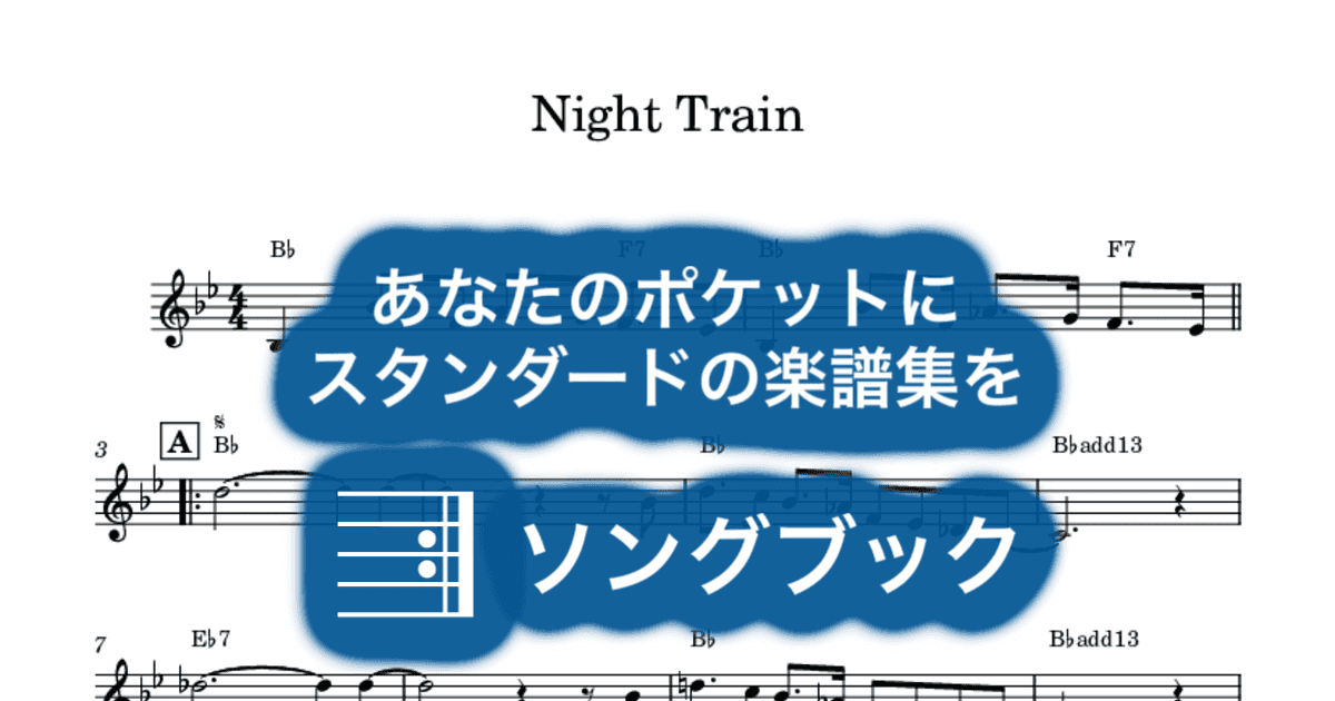 Night Trainのサムネイル