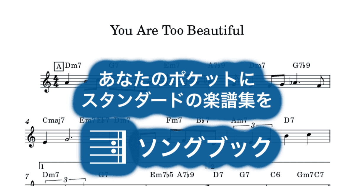 You Are Too Beautifulのサムネイル