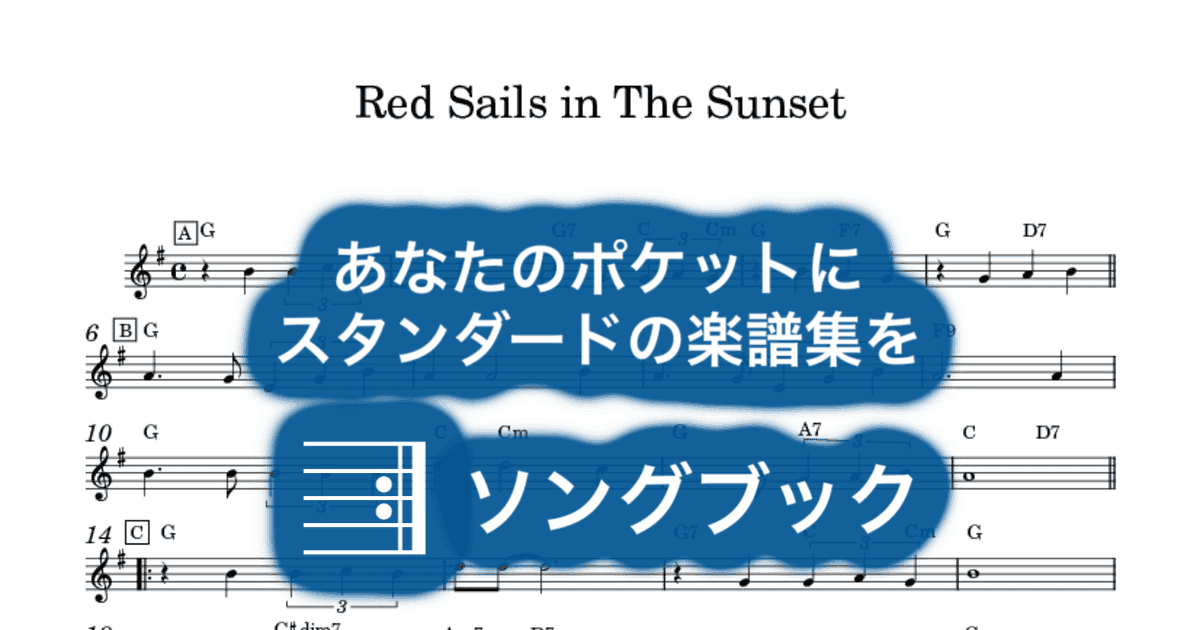 Red Sails in The Sunsetのサムネイル
