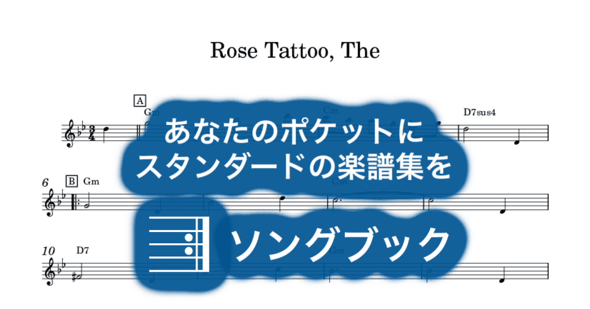 Rose Tattoo, Theのサムネイル