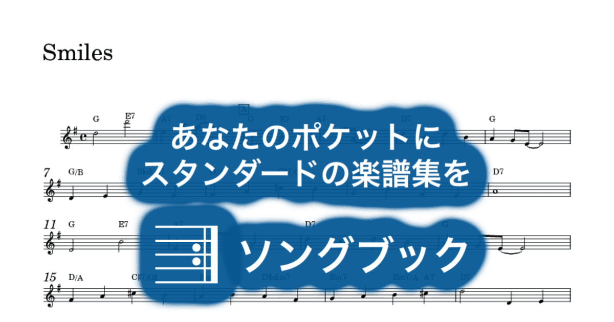 Smilesのサムネイル